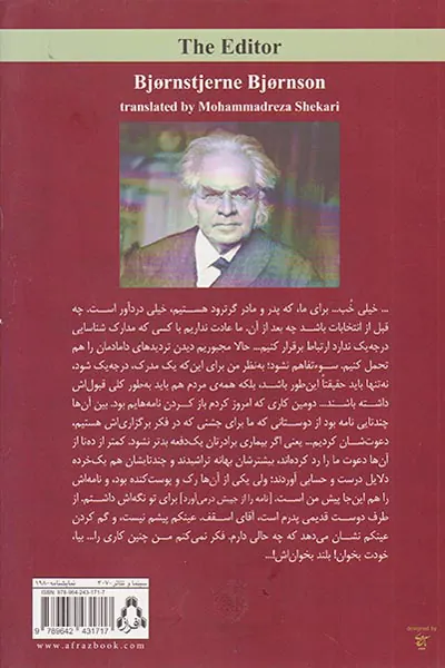 سردبیر